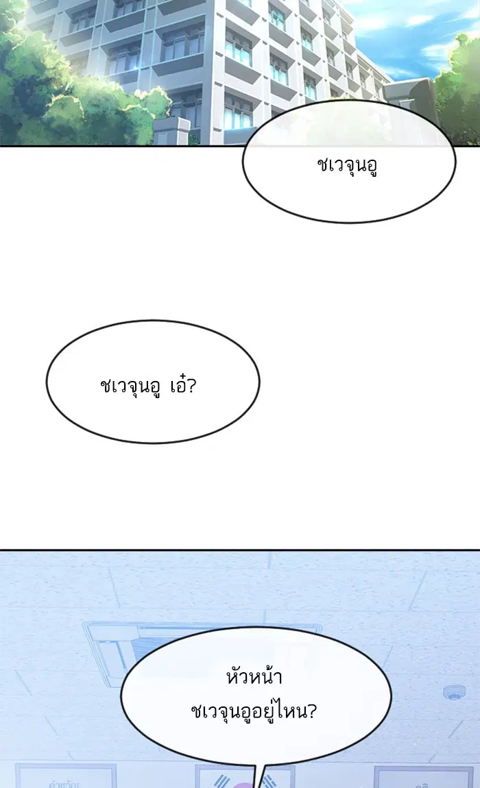 Random Chat ตอนที่ 251 — หน้า 11 จาก 97