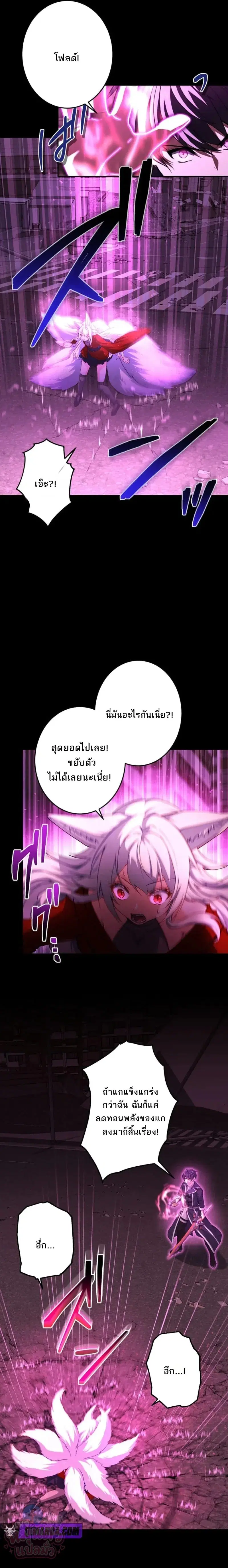 The Ultimate Enchanter: Rising from the Weakest After Making a Contract with a Goddess – โคตรนักเสริมพลัง: จากจุดต่ำสุดสู่จุดสูงสุดด้วยสัญญาเทพธิดา ตอนที่ 14 — หน้า 18 จาก 33