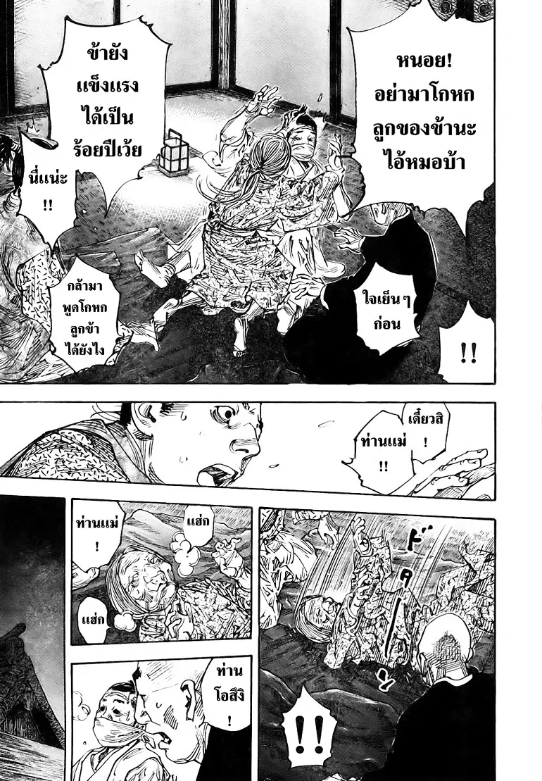 Vagabond ตอนที่ 272 — หน้า 5 จาก 21