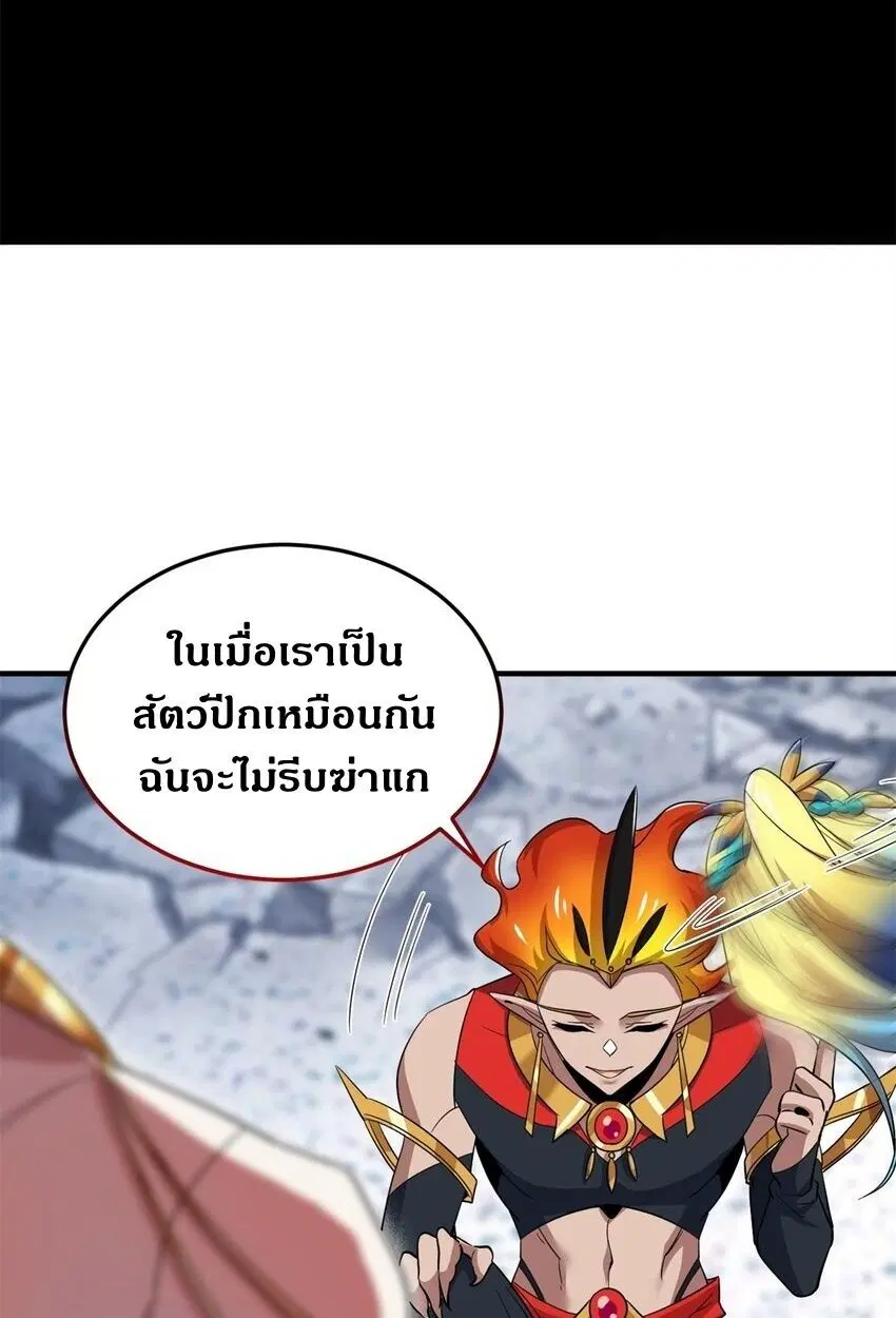 a strong man who came out of a mental hospital ตอนที่ 219 — หน้า 23 จาก 52
