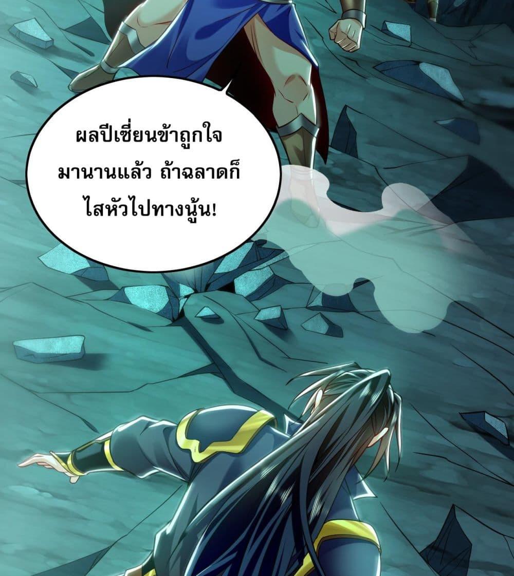 Million Times Attack Speed บ่มเพาะด้วยความเร็วหนึ่งล้านเท่า ตอนที่ 12 — หน้า 42 จาก 45
