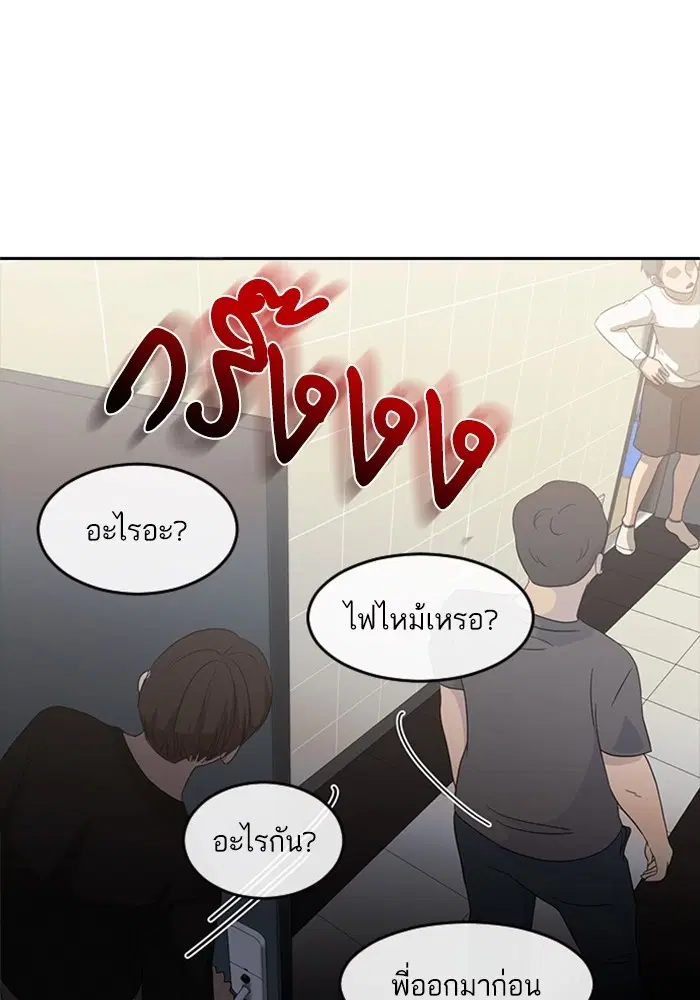 Random Chat ตอนที่ 307 — หน้า 103 จาก 140