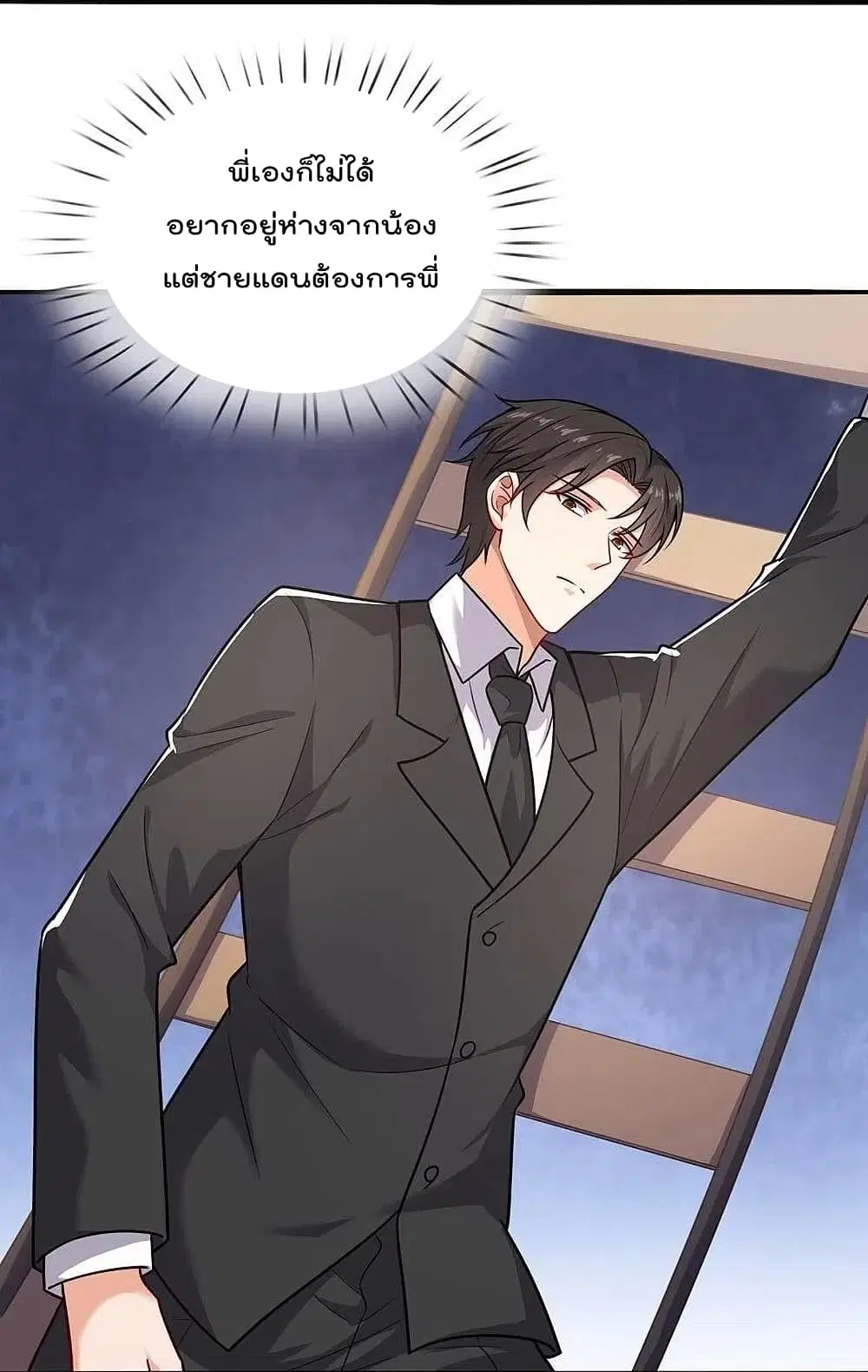 The Legend God of War in The City ตอนที่ 202 — หน้า 14 จาก 28