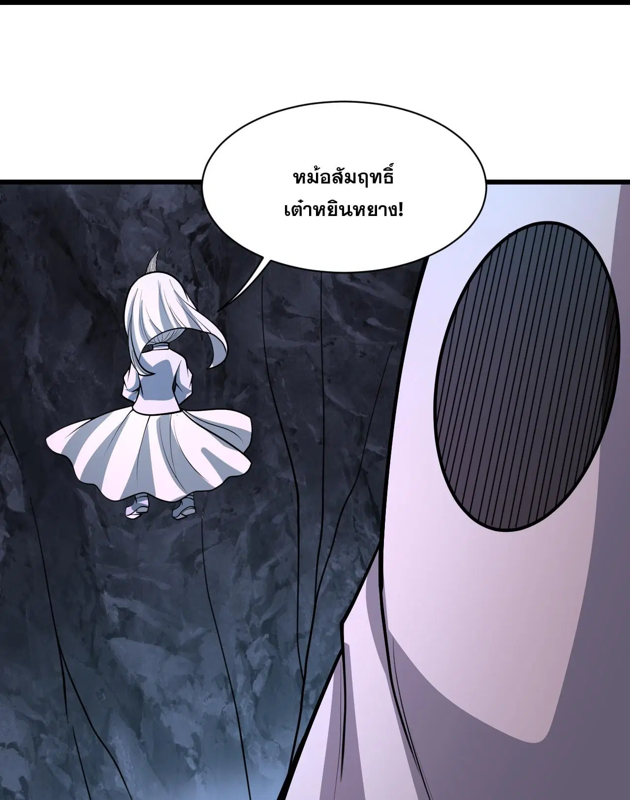 Matchless Emperor ตอนที่ 367 — หน้า 23 จาก 28