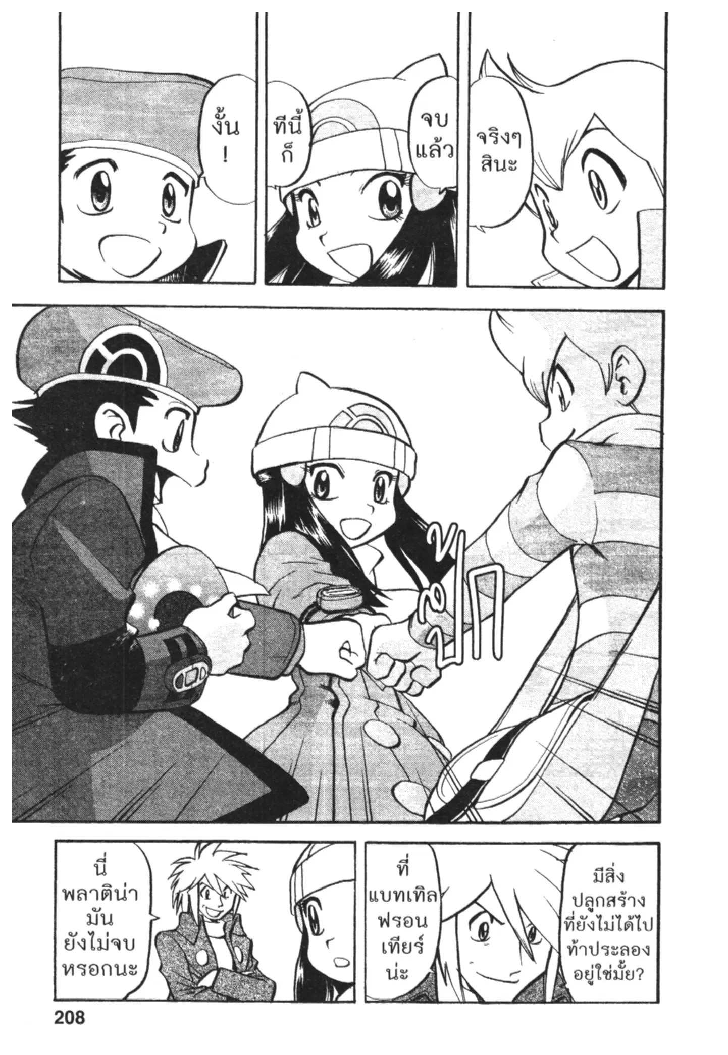 Pokémon ตอนที่ 441 — หน้า 26 จาก 33
