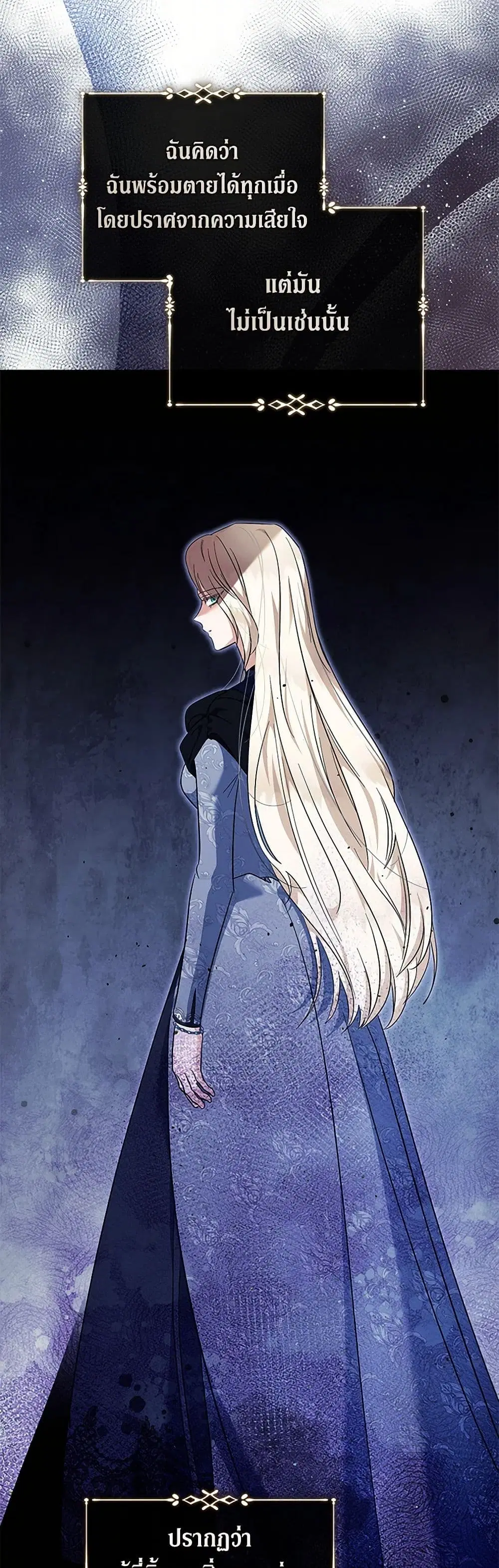 The Villainess Lives Again ตอนที่ 224 — หน้า 18 จาก 41