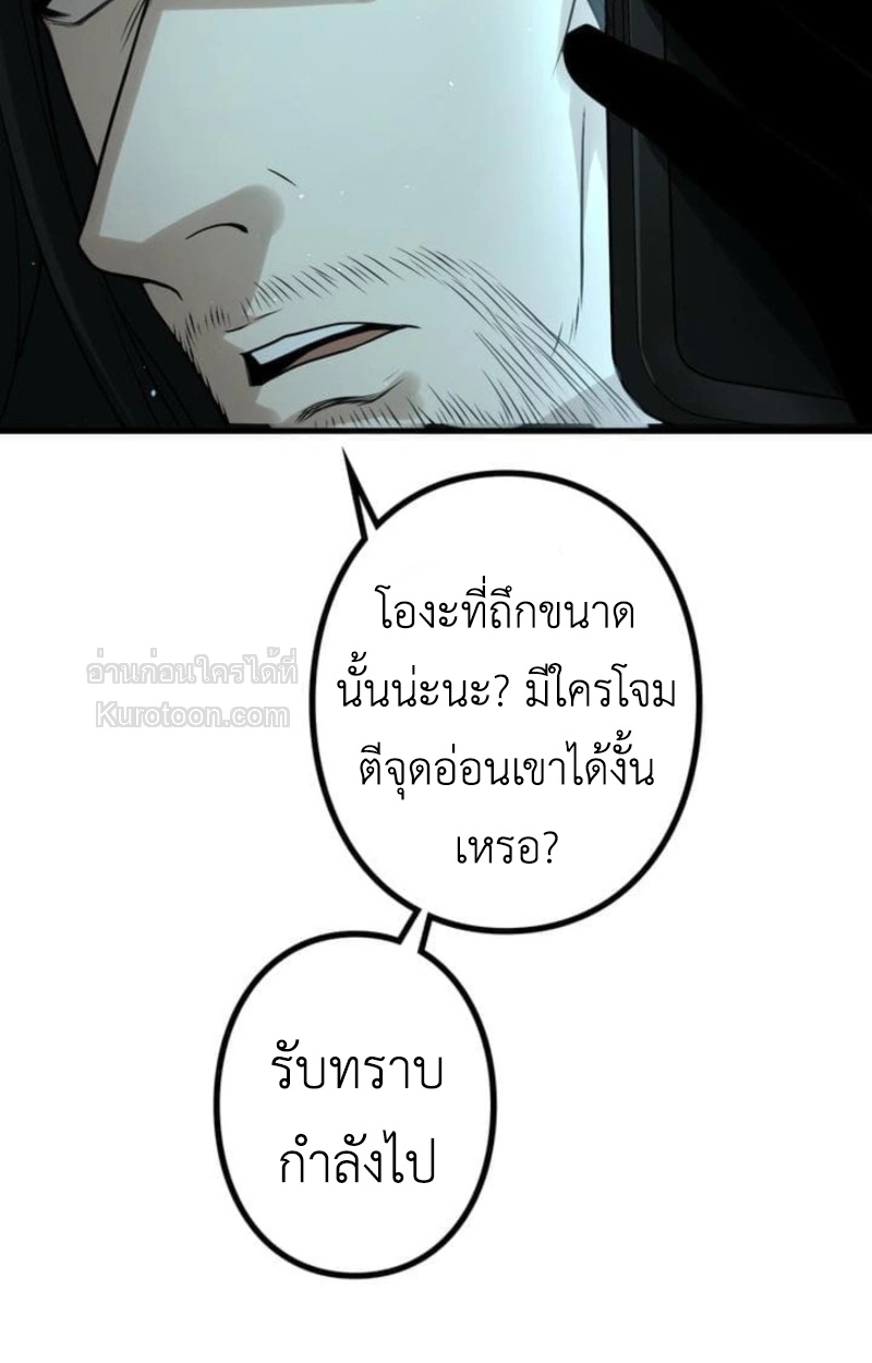 Absolute Domination at Level 0 Using My Analysis Skill เลเวล 0 ที่แกร่งที่สุด – ไร้พ่ายด้วยสกิลการวิเคราะห์ ตอนที่ 6 — หน้า 80 จาก 84