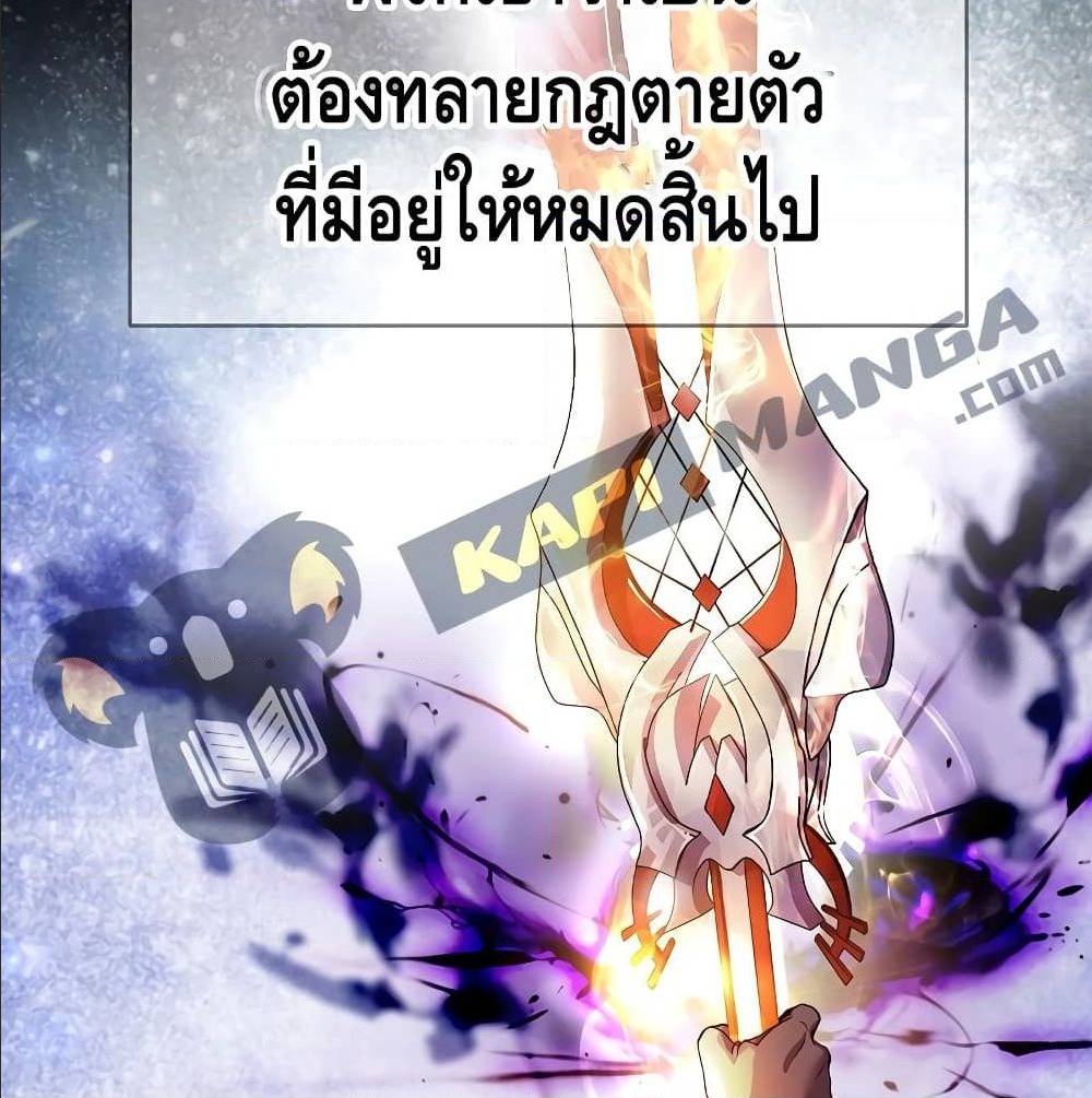 Return of The Unrivaled Spear Knight ตอนที่ 1 — หน้า 5 จาก 185