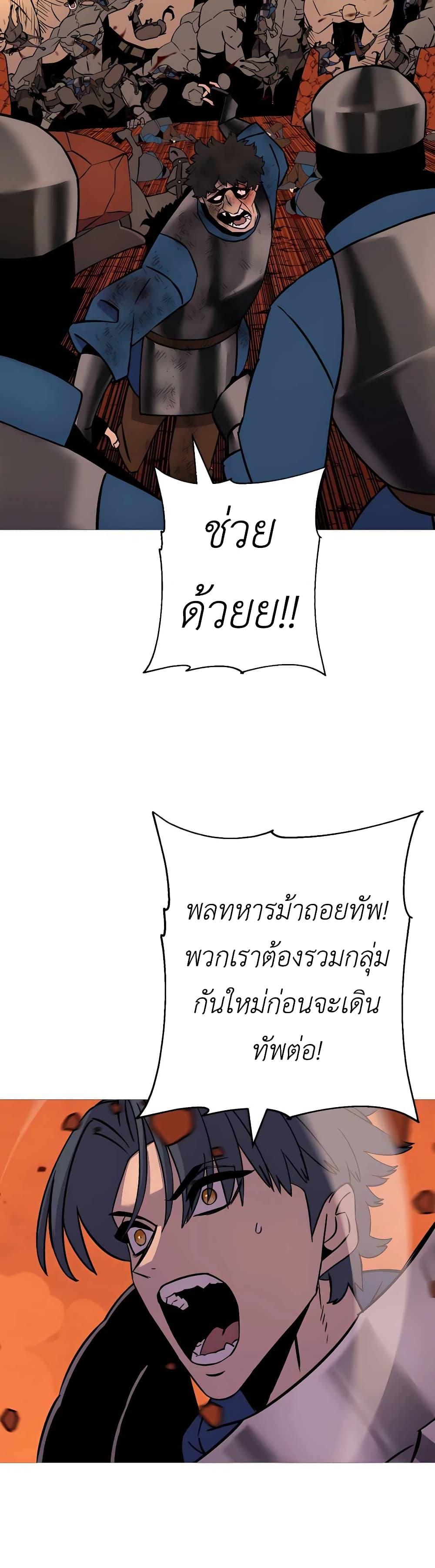 The Story of a Low-Rank จากเบี้ยสู่ราชัน ตอนที่ 117 — หน้า 11 จาก 40