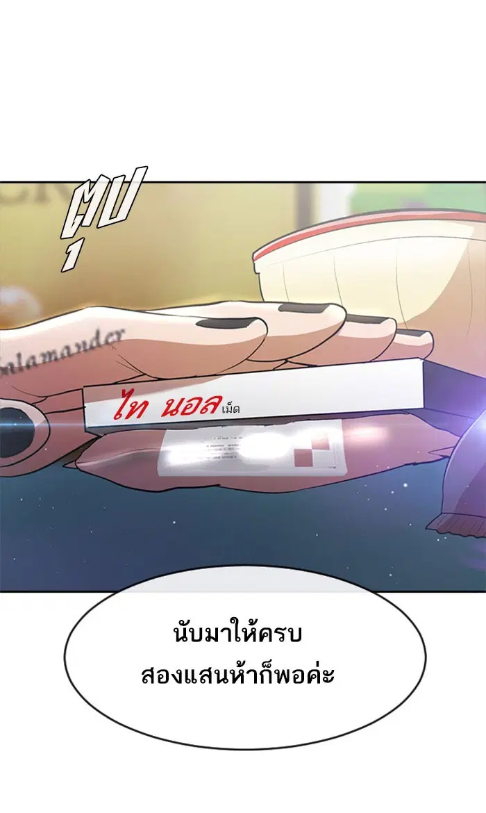 Random Chat ตอนที่ 252 — หน้า 3 จาก 99