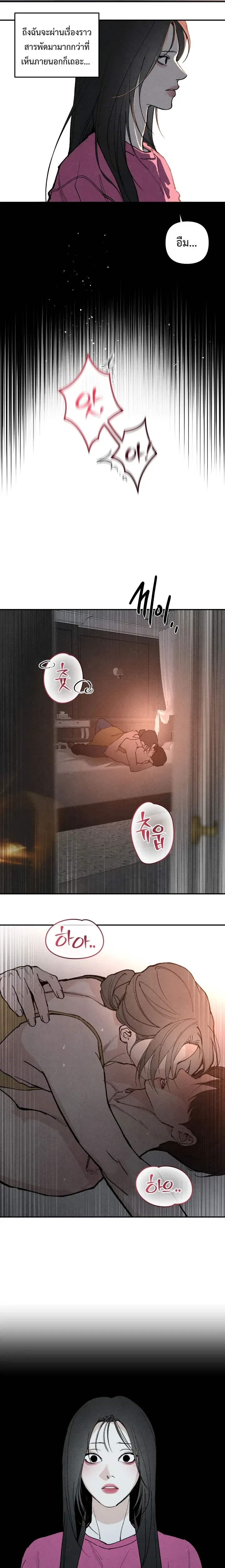 พ่อเลี้ยงจอมปลอม ตอนที่ 1 — หน้า 21 จาก 23