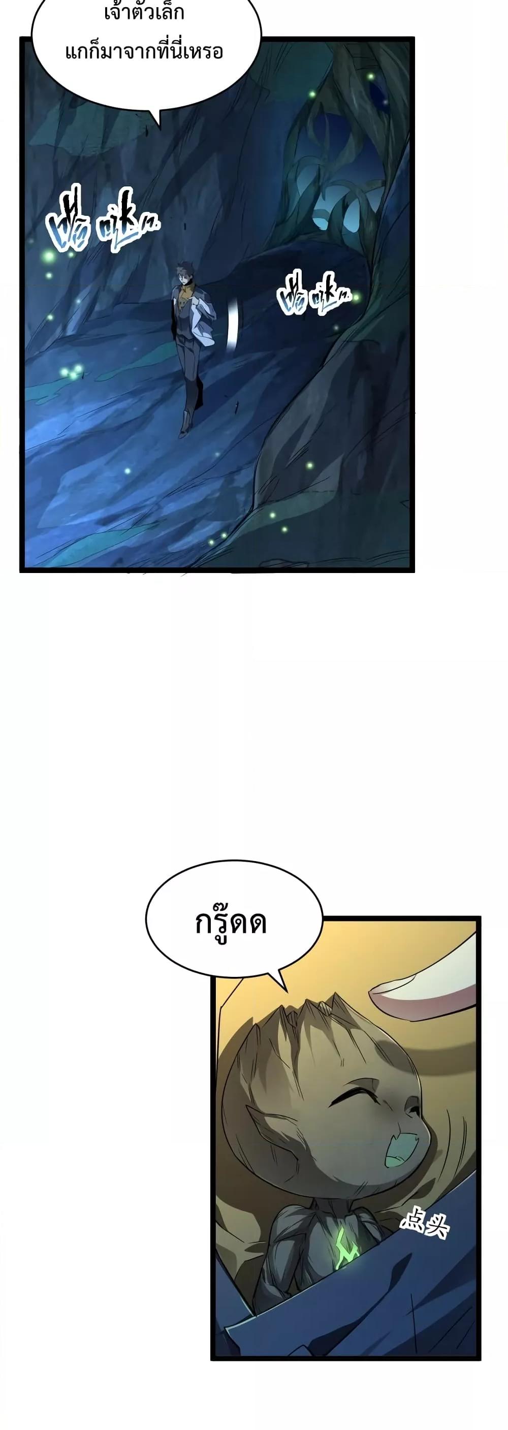 Omnipotent Warrior การเกิดใหม่อีกครั้ง ของนักรบเทพงครามระดับ SSS ตอนที่ 19 — หน้า 10 จาก 32