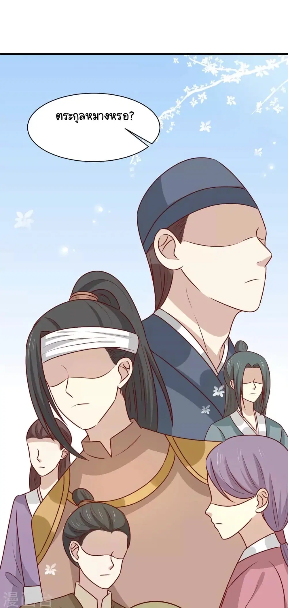 Your Highness, I gotta see My Figured ตอนที่ 159 — หน้า 51 จาก 53