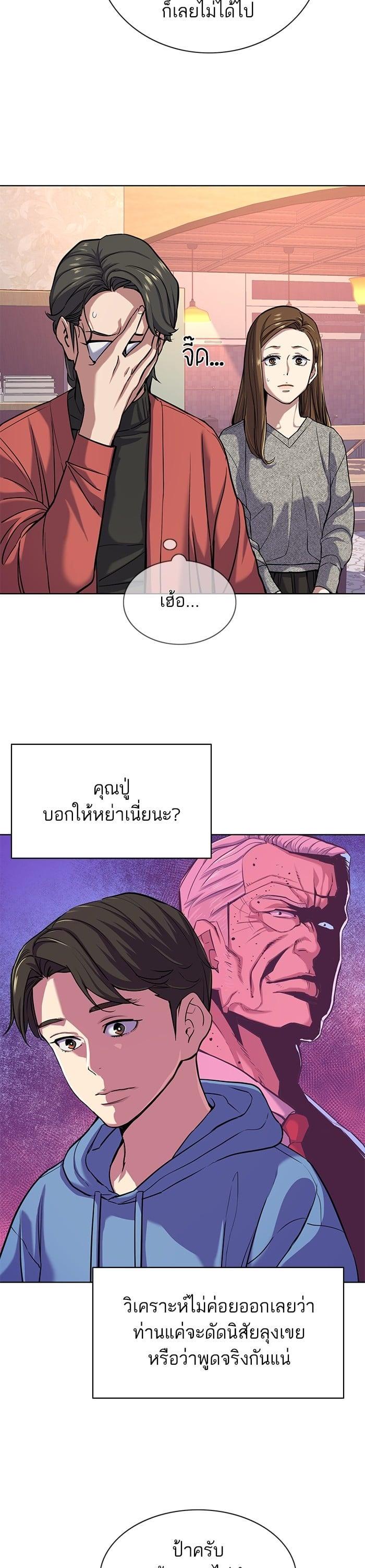 The Chaebeol’s Youngest Son (Reborn Rich) ตอนที่ 93 — หน้า 7 จาก 46