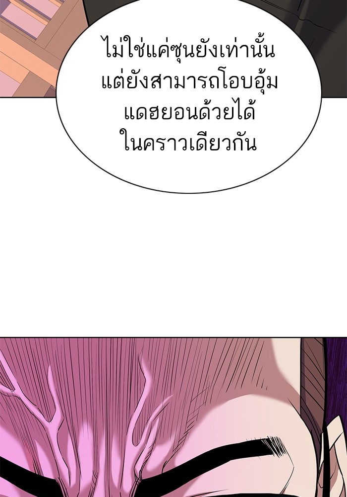 The Chaebeol’s Youngest Son (Reborn Rich) ตอนที่ 84 — หน้า 21 จาก 136