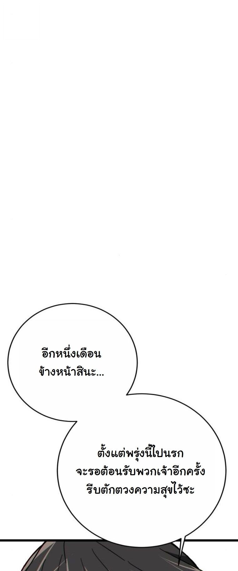 Initializing the Sect System ปฐมบทแห่งระบบสำนัก ตอนที่ 18 — หน้า 35 จาก 97
