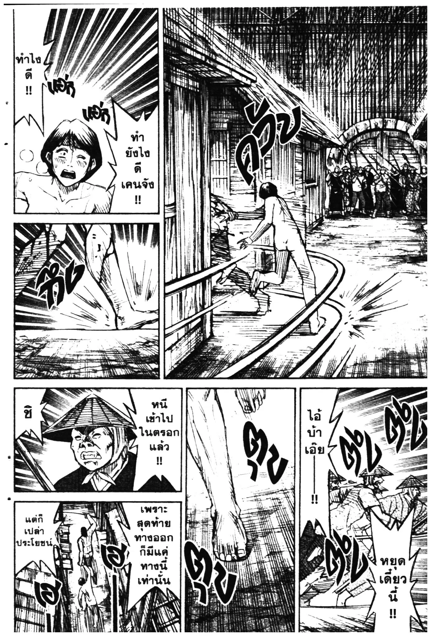 Higanjima ตอนที่ 282 — หน้า 4 จาก 20