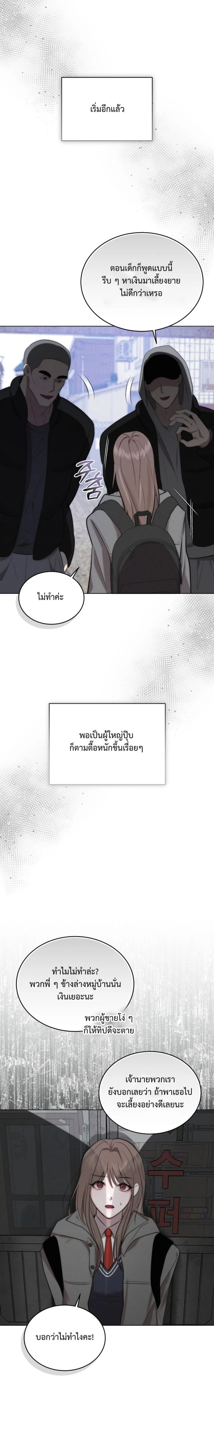 Cinder Pure Love – เถ้าถ่านแห่งรัก ตอนที่ 1 — หน้า 15 จาก 22
