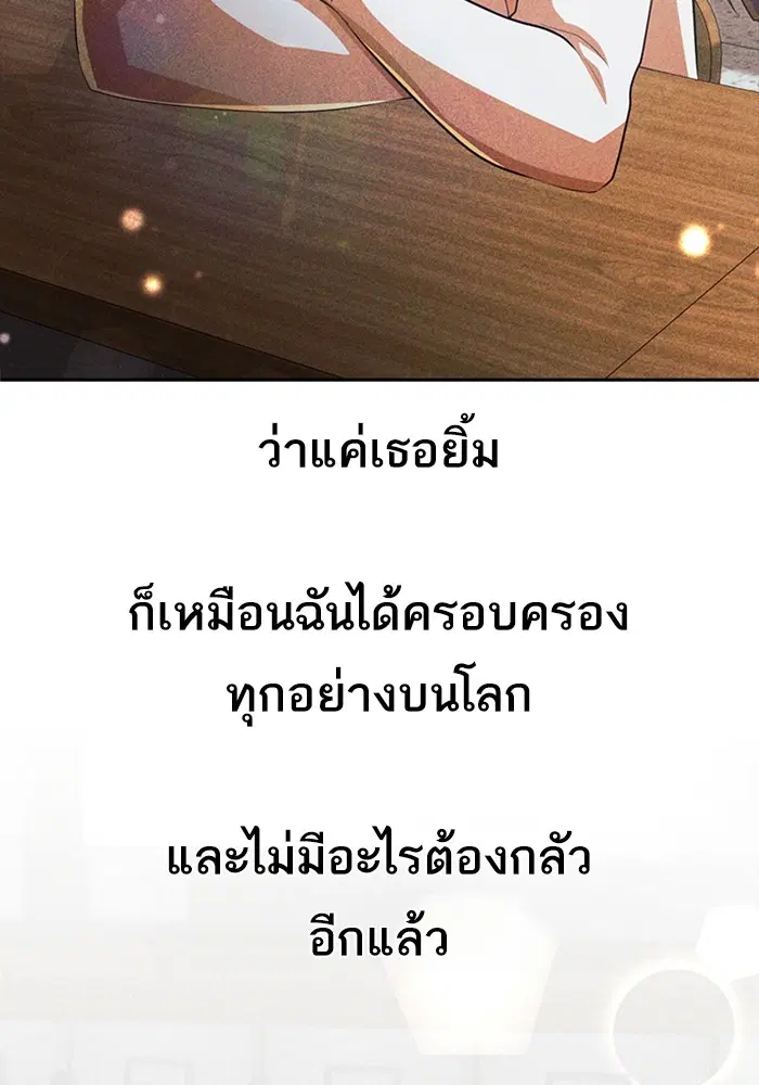 Random Chat ตอนที่ 312 — หน้า 2 จาก 157