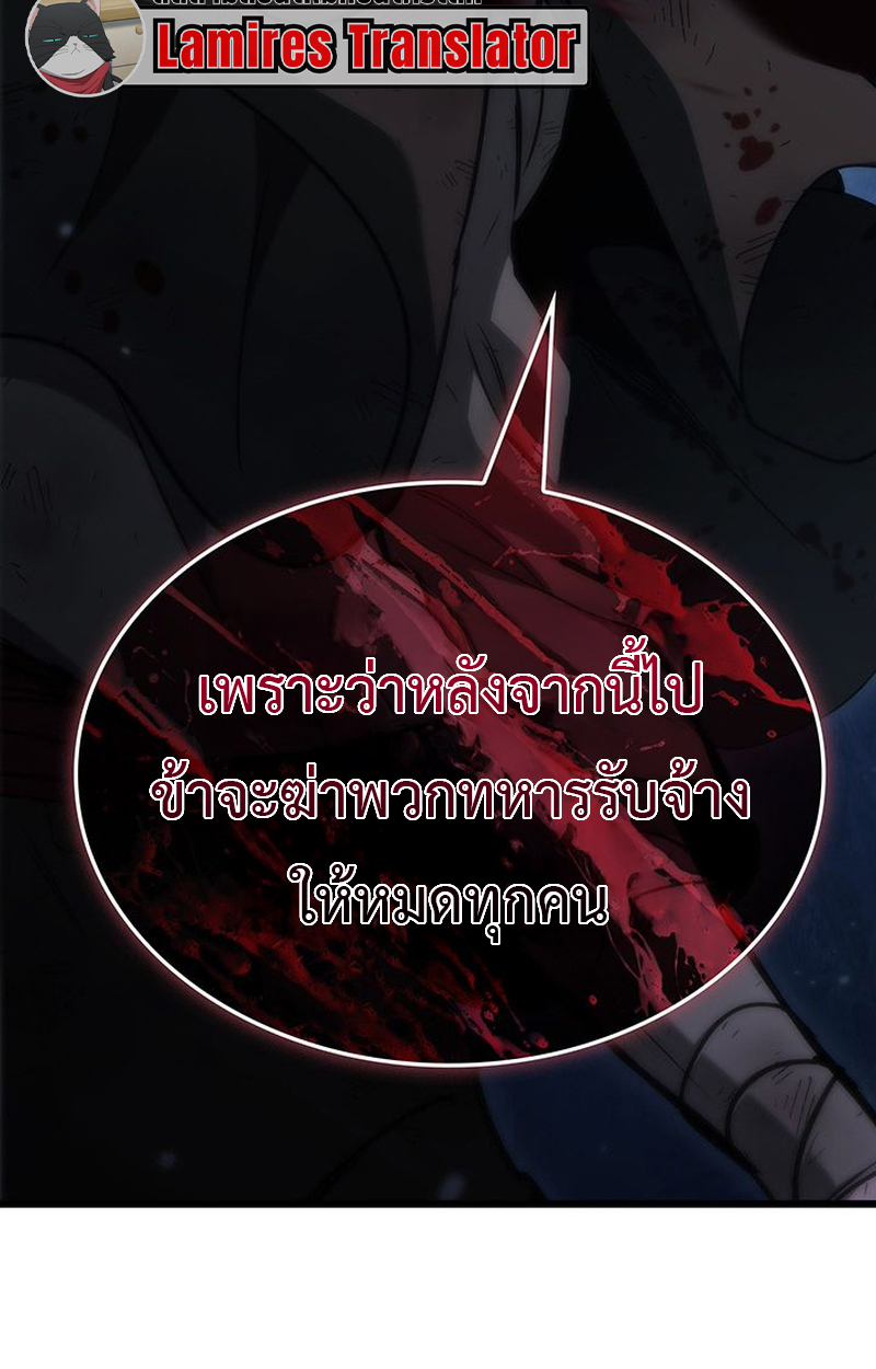 Crimson Reset ชีวิตครั้งที่สองของราชันรัตติกาล หลังจากหลบหนีมาครึ่งปี แวมไพร์ยูจีนก็ถูกสังหารในที่สุด ตอนที่ 3 — หน้า 6 จาก 161
