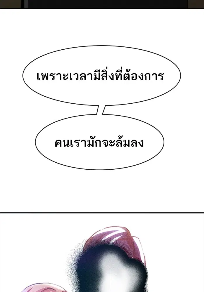 Random Chat ตอนที่ 271 — หน้า 51 จาก 170