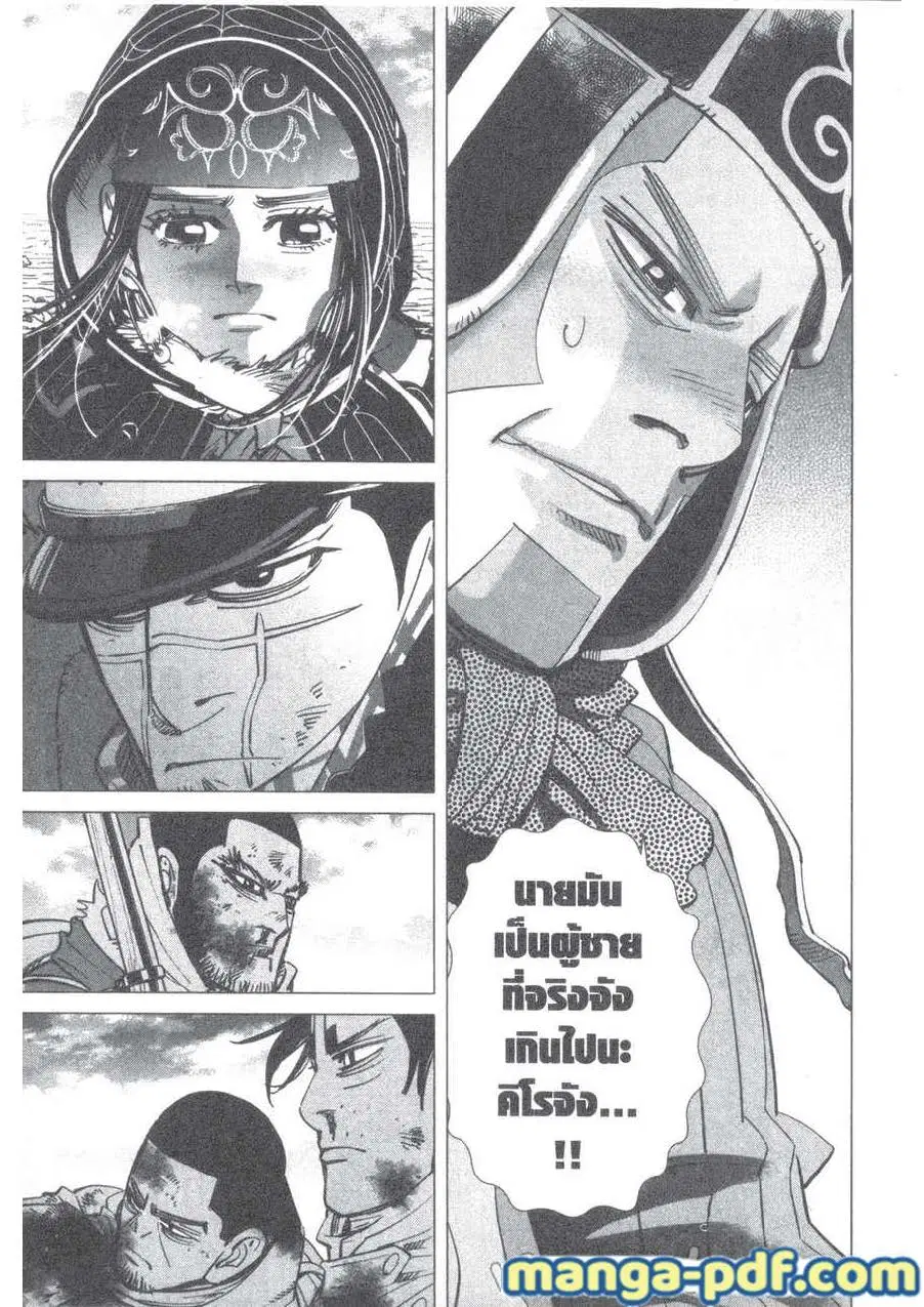 Golden Kamuy ตอนที่ 191 — หน้า 2 จาก 17