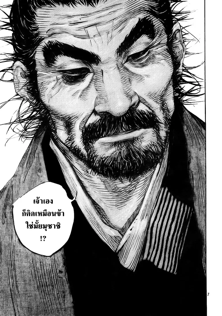 Vagabond ตอนที่ 277 — หน้า 7 จาก 20