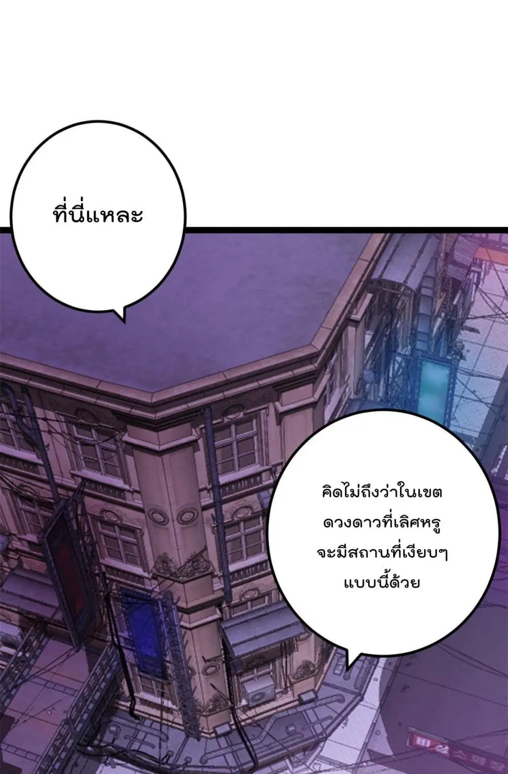 Shadow Hack ตอนที่ 199 — หน้า 17 จาก 31