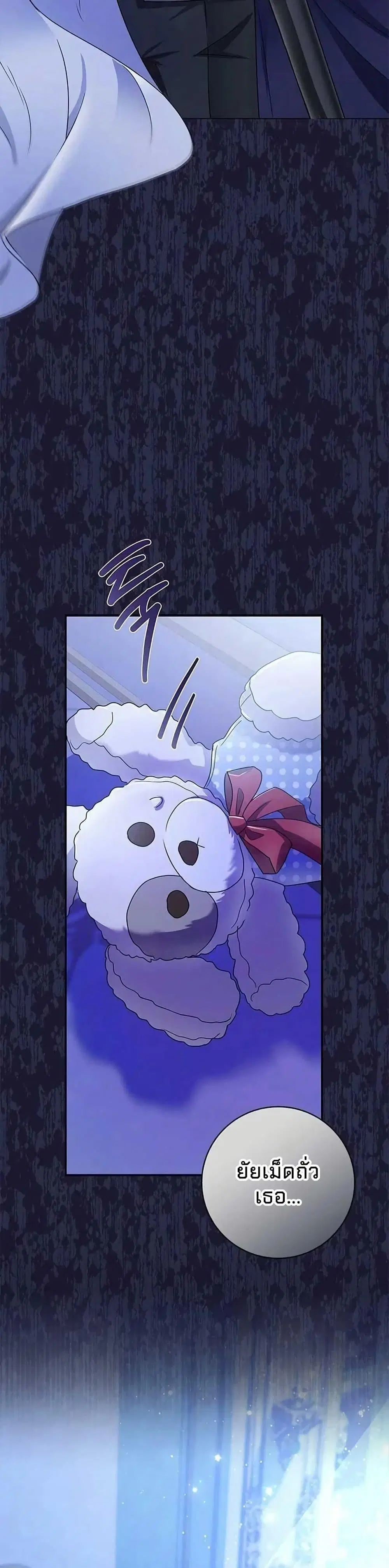 Little Peanut and Villain Uncle ตอนที่ 4 — หน้า 48 จาก 51