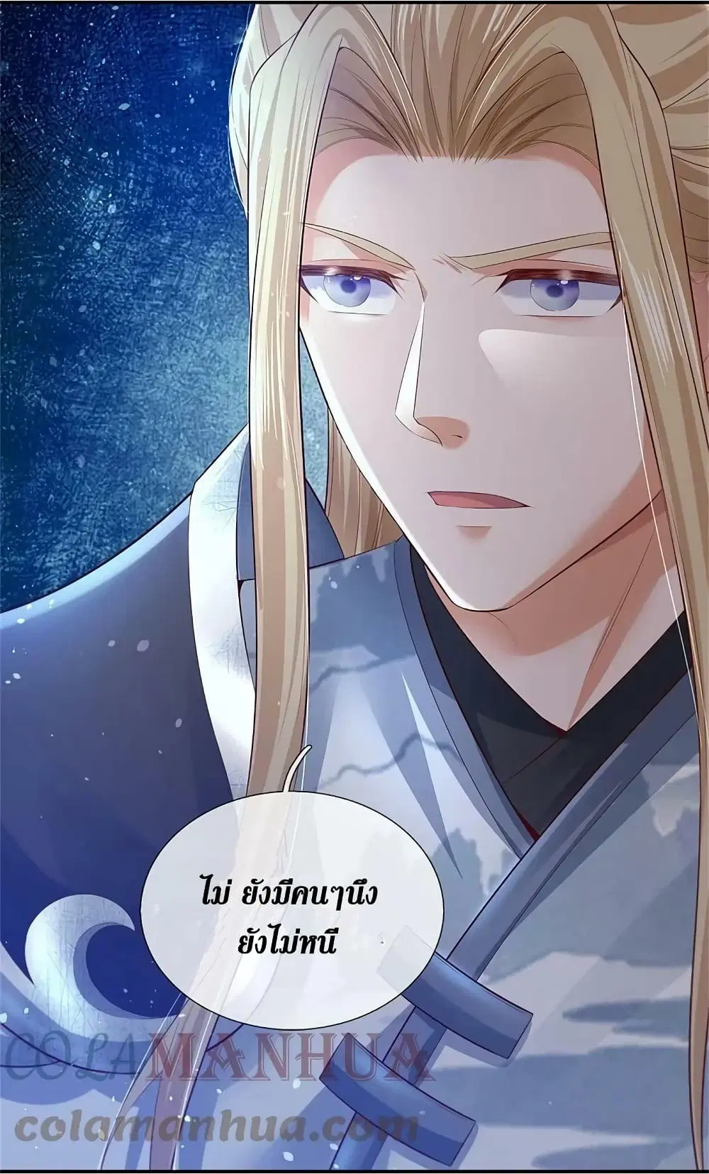 Sky Sword God ตอนที่ 619.1 — หน้า 14 จาก 24
