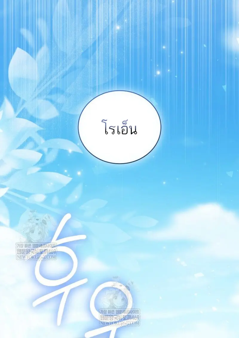 Concept Grasping Magic Genius ตอนที่ 50 — หน้า 33 จาก 142