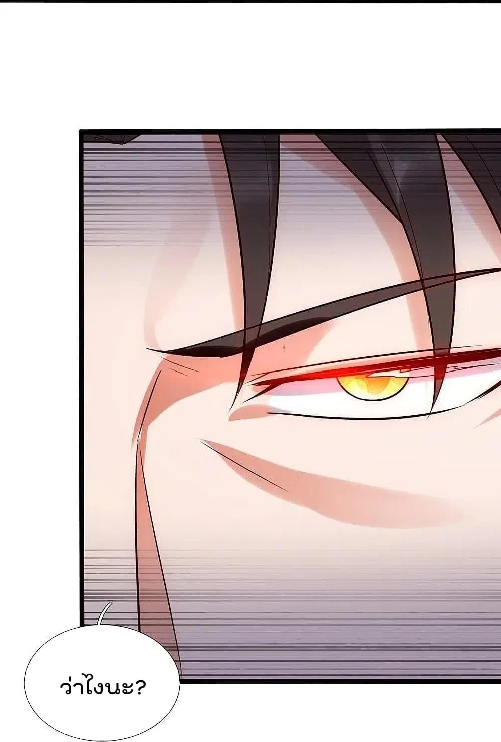 The Legend God of War in The City ตอนที่ 192 — หน้า 10 จาก 33
