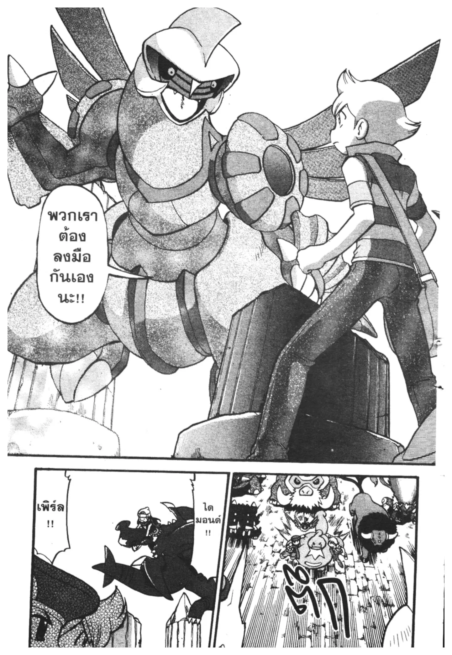 Pokémon ตอนที่ 413 — หน้า 11 จาก 20