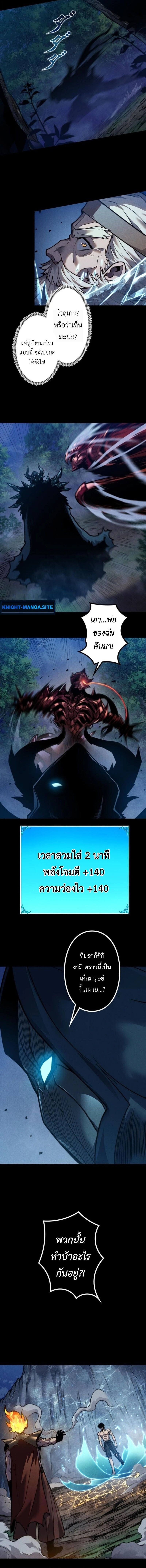 Absolute Domination at Level 0 Using My Analysis Skill เลเวล 0 ที่แกร่งที่สุด – ไร้พ่ายด้วยสกิลการวิเคราะห์ ตอนที่ 29 — หน้า 6 จาก 12