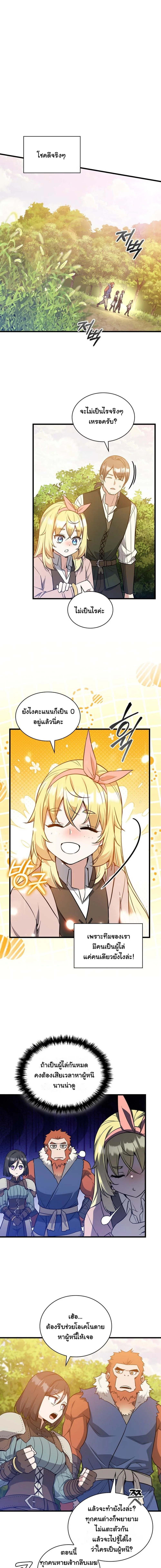 I Became the Academy Villain’s Daughter ปฏิบัติการปั๊มสเตตัสของลูกสาวจอมมาร ตอนที่ 21 — หน้า 7 จาก 15
