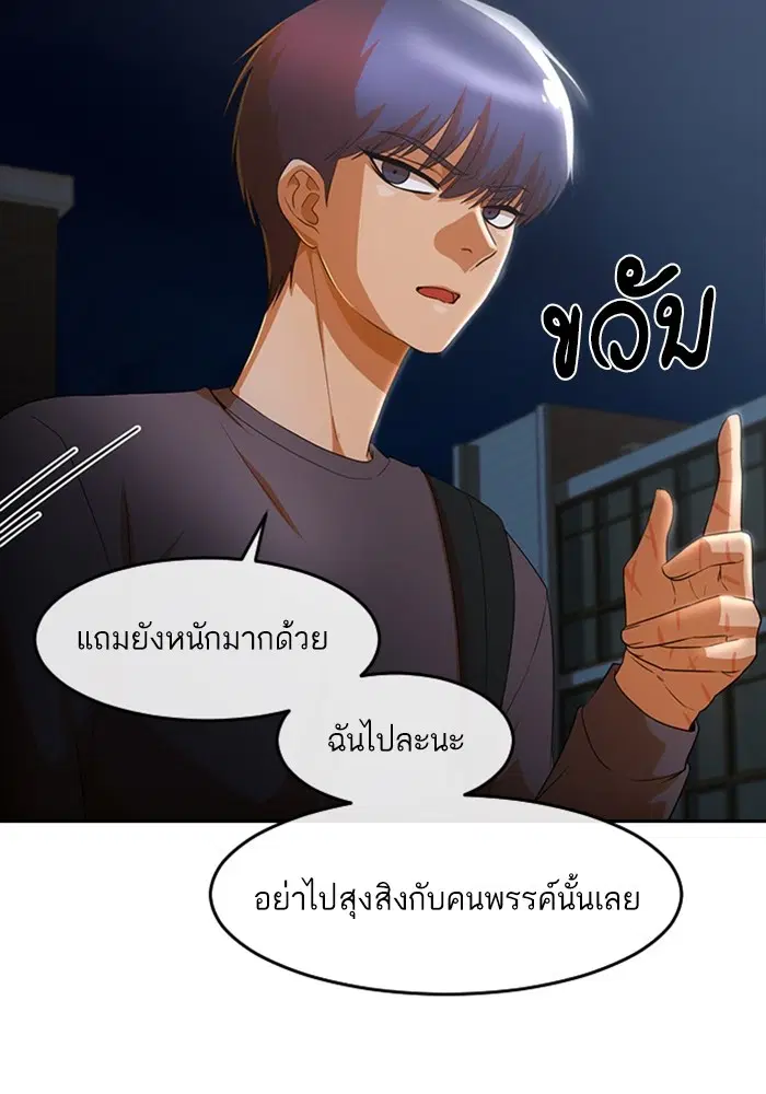 Random Chat ตอนที่ 302 — หน้า 12 จาก 116