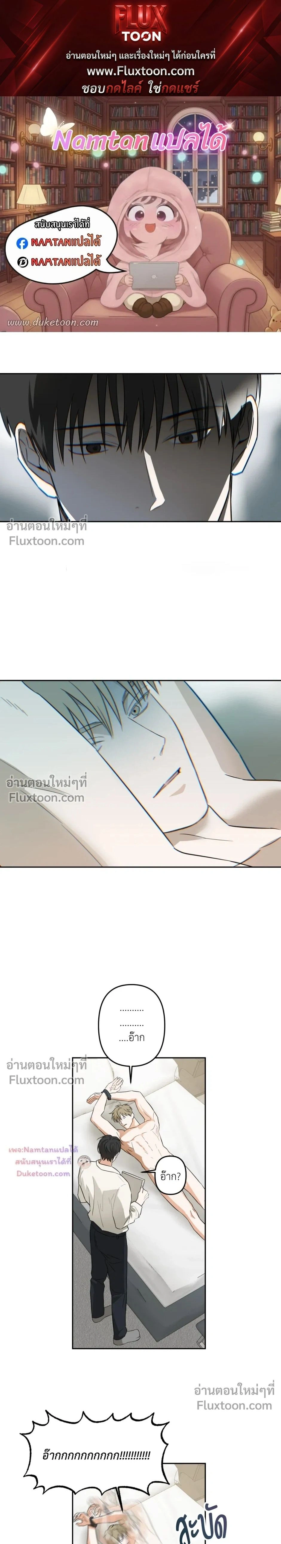 Don’t Dump Me Like Trash – อย่าทิ้งขยะอย่างผมเลยนะครับ ตอนที่ 3 — หน้า 1 จาก 17
