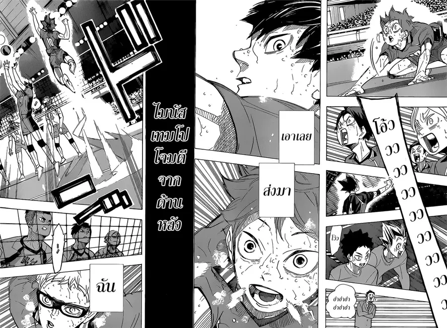 Haikyuu!! ตอนที่ 364 — หน้า 16 จาก 23