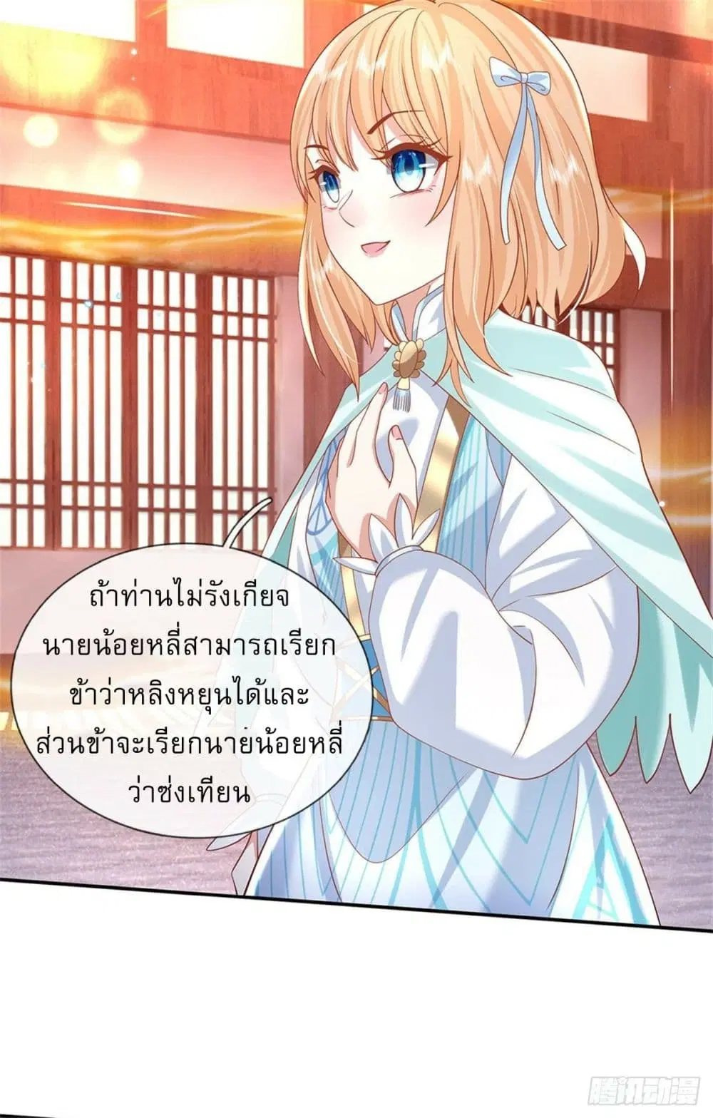 Royal God of War, Rising Dragon ตอนที่ 180 — หน้า 36 จาก 38