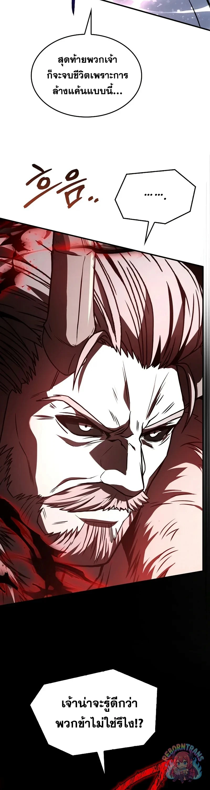 Return of The Unrivaled Spear Knight ตอนที่ 177 — หน้า 27 จาก 64