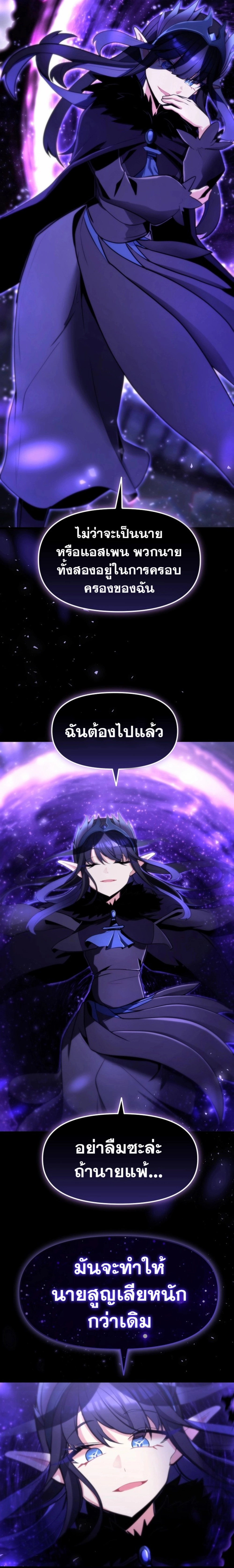 The Unexpectedly Strong Knight in the Elf’s Arena ตอนที่ 6 — หน้า 24 จาก 27