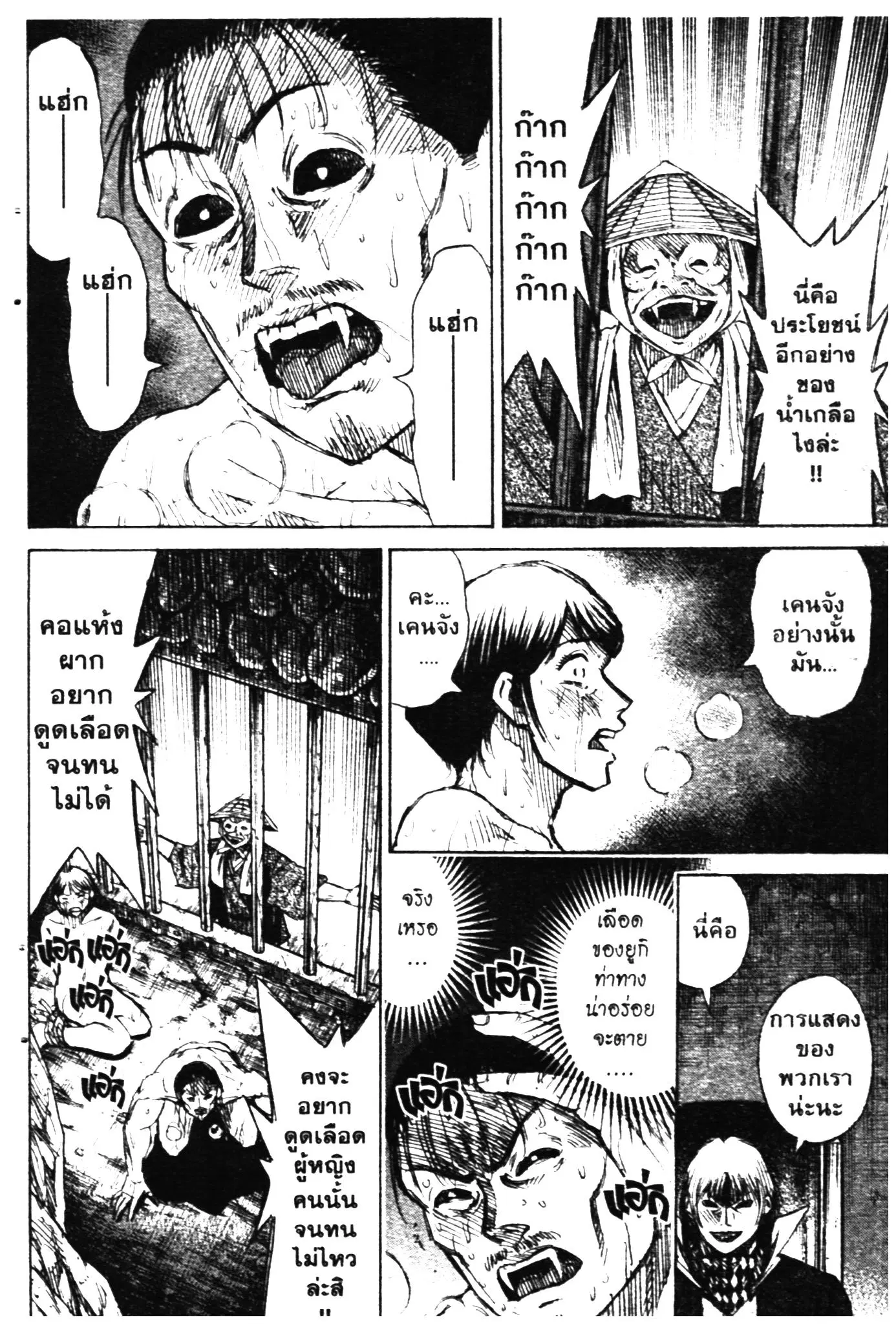 Higanjima ตอนที่ 277 — หน้า 19 จาก 22