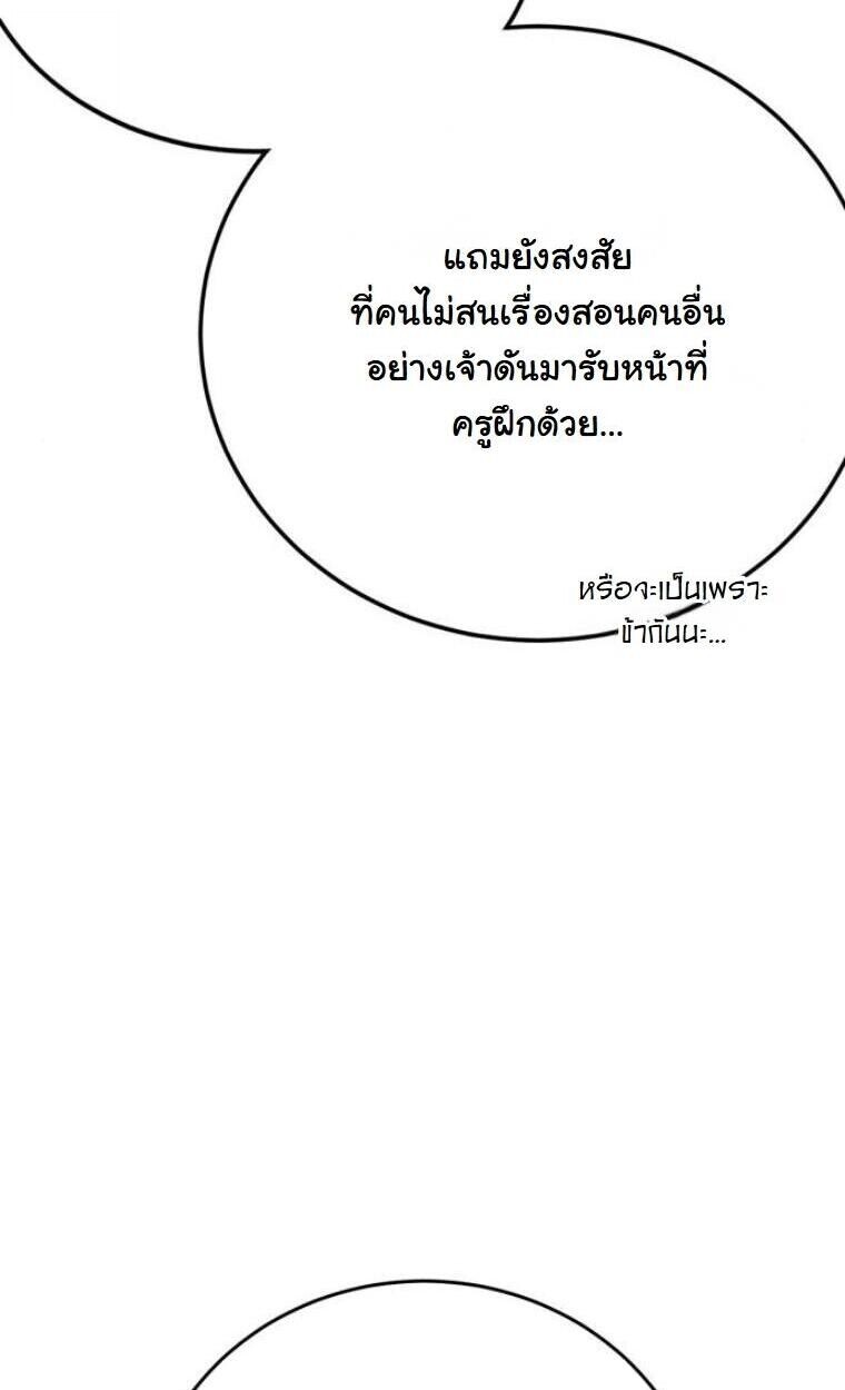 Initializing the Sect System ปฐมบทแห่งระบบสำนัก ตอนที่ 20 — หน้า 43 จาก 136