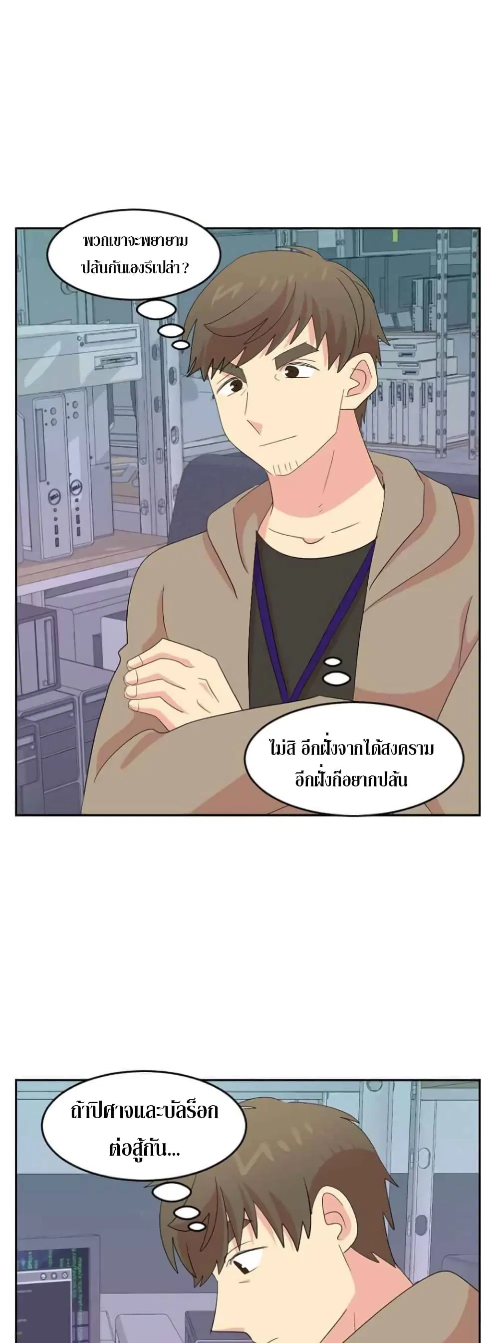 Reader ตอนที่ 174 — หน้า 29 จาก 35