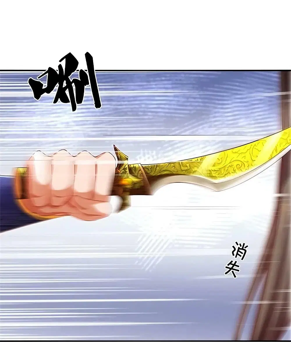 Sky Sword God ตอนที่ 598.1 — หน้า 13 จาก 22