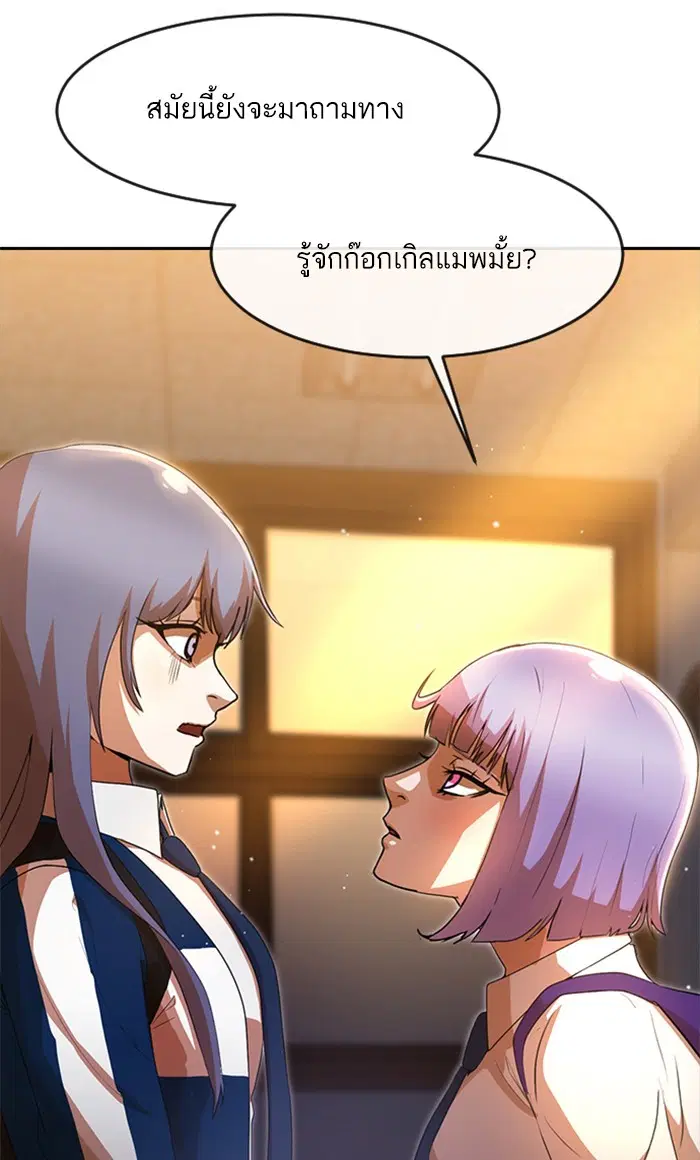 Random Chat ตอนที่ 258 — หน้า 52 จาก 122