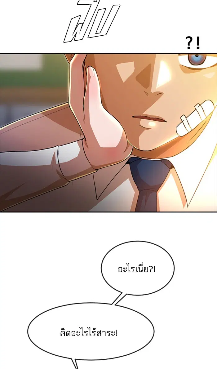 Random Chat ตอนที่ 258 — หน้า 38 จาก 122