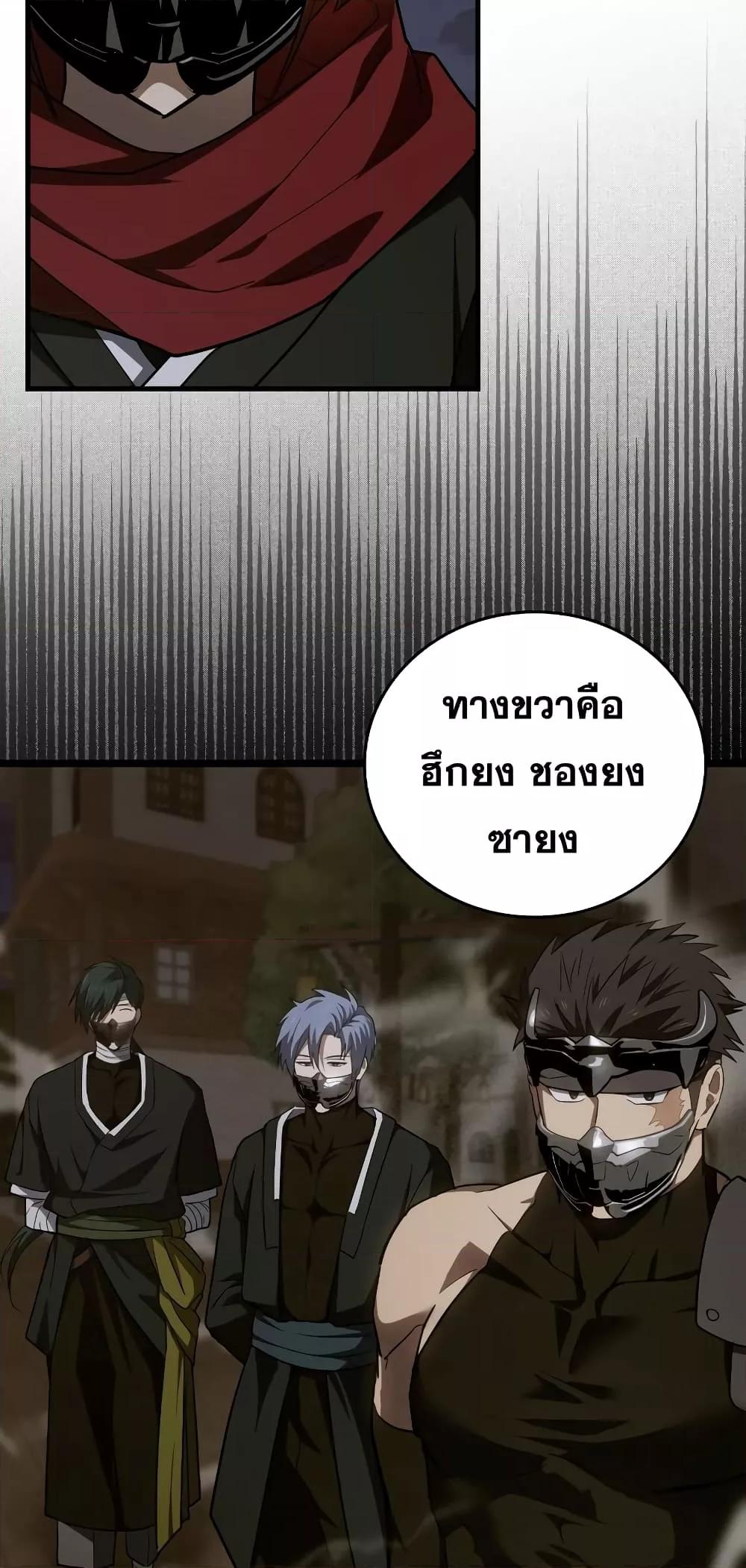 To Hell With Being a Saint, I’m a Doctor ตอนที่ 47 — หน้า 4 จาก 72