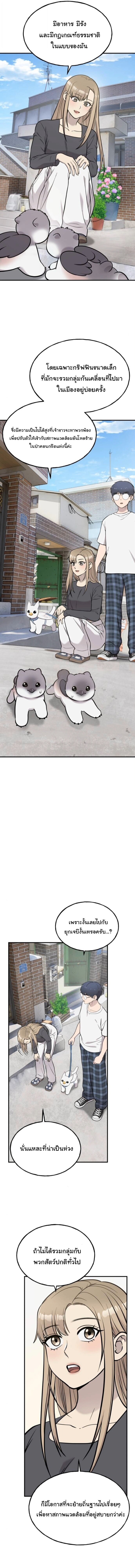 Hello, Griffin the Fluffy Tit! เฮลโหลกริฟฟิน! ตอนที่ 37 — หน้า 3 จาก 15