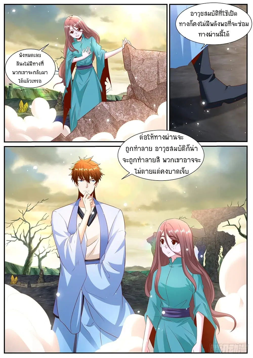 Rebirth Of The Urban Immortal Cultivator ตอนที่ 987 — หน้า 2 จาก 11